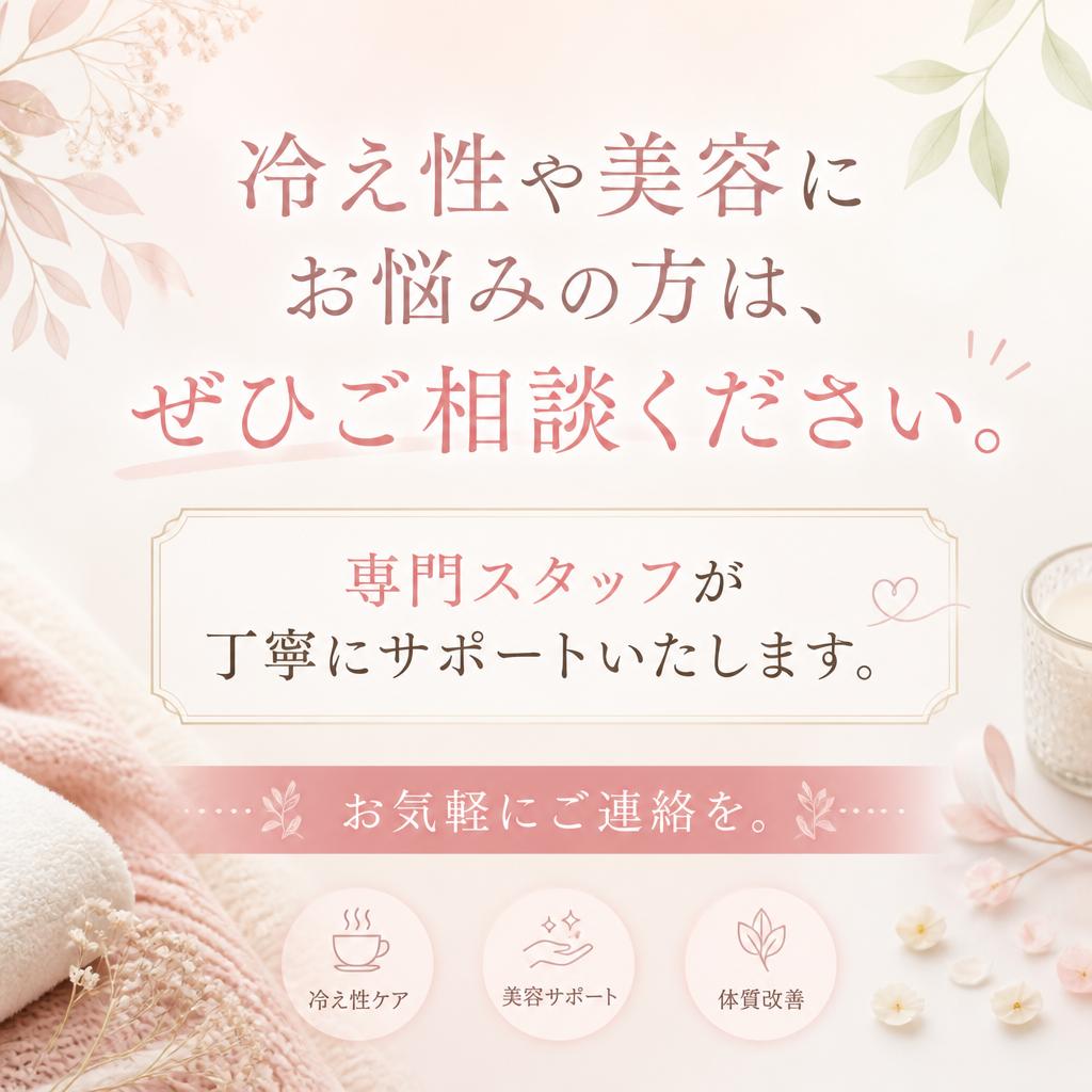 まずはお問い合わせを！