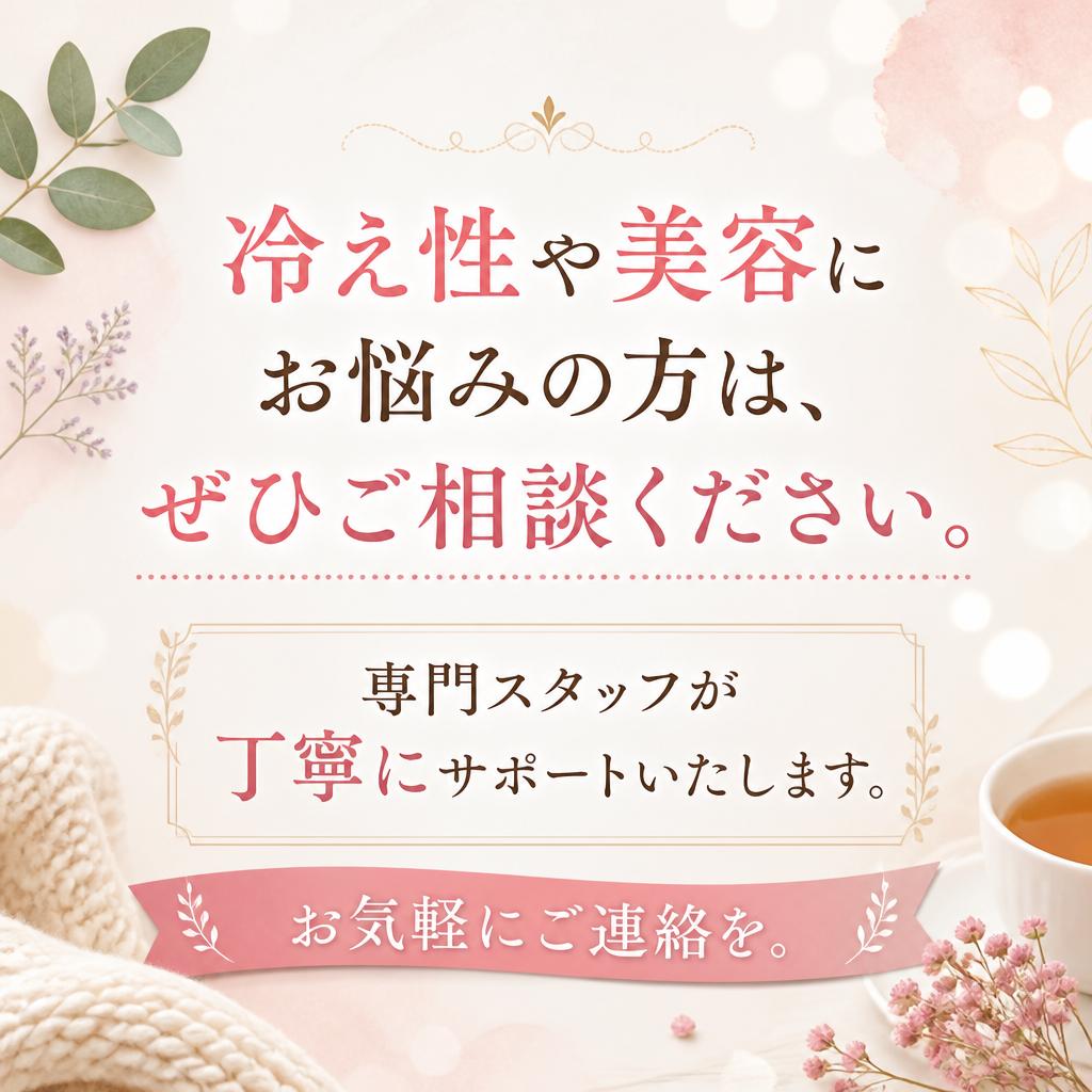 まずはお問い合わせを！
