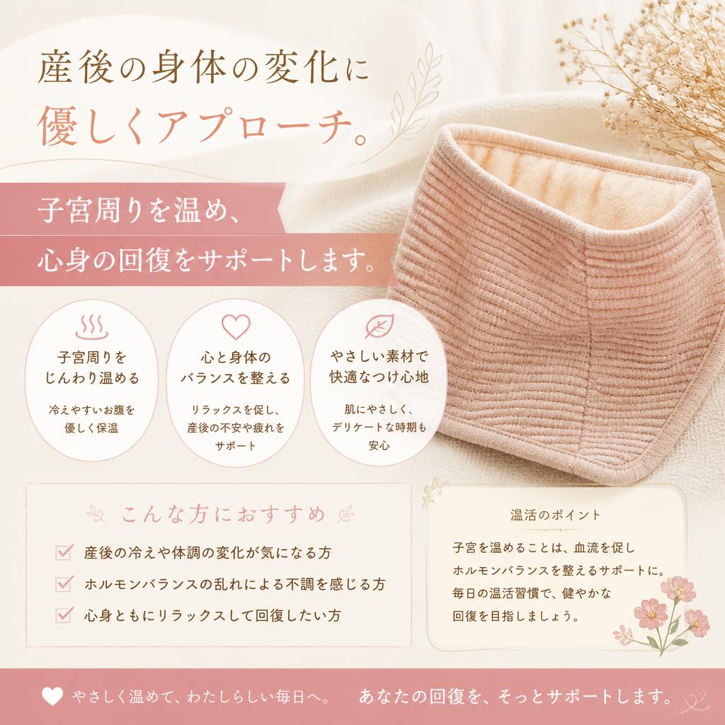 2. 産後ケアで心と体のリカバリー