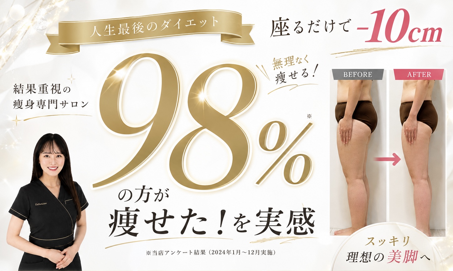 今すぐご予約を！
