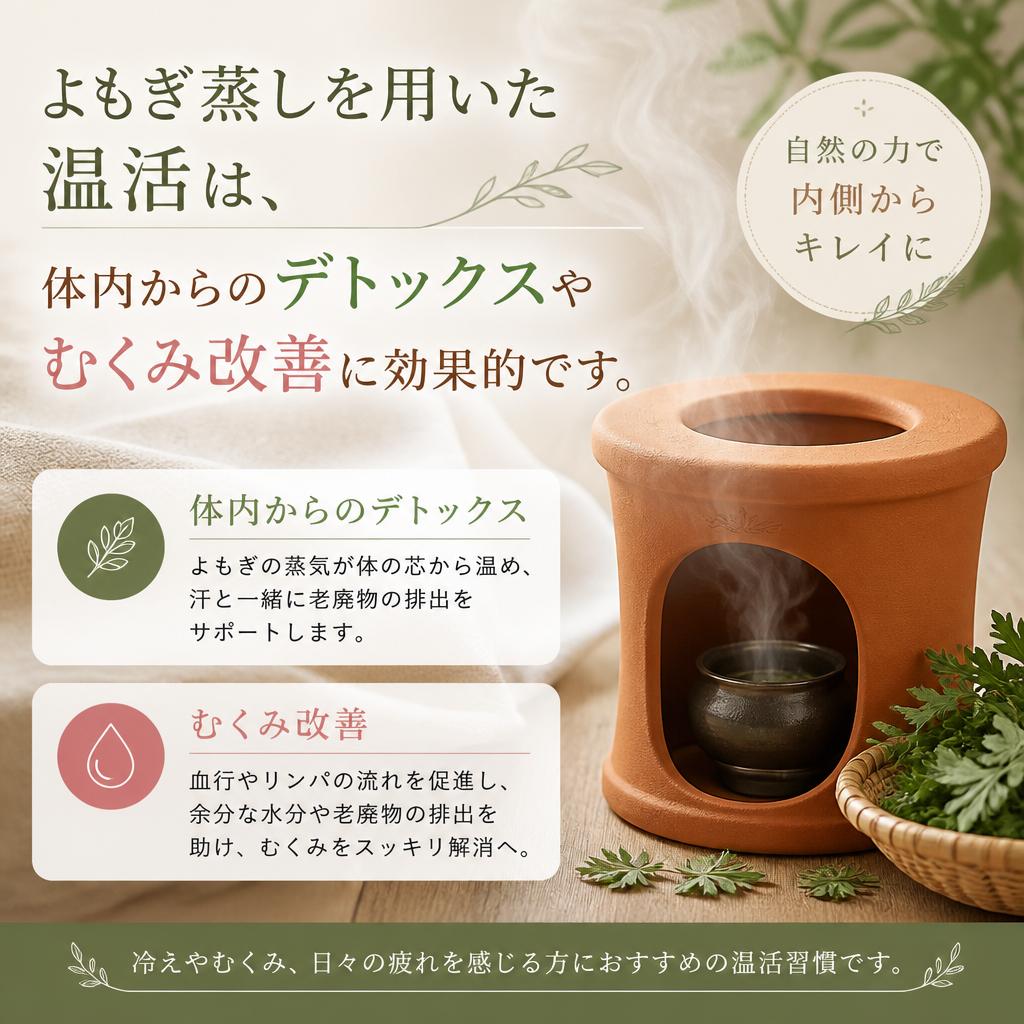 2. 温活で得られる美の秘密
