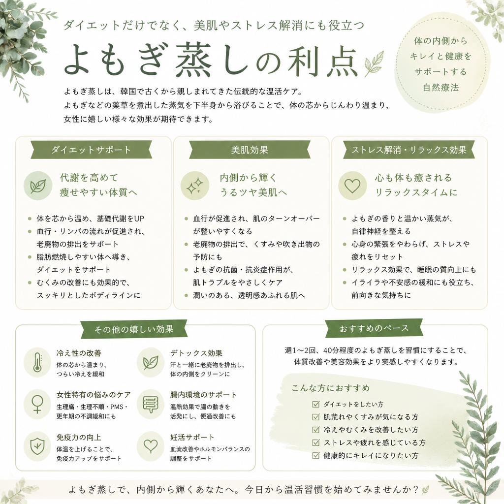 美肌効果と心身のリラックス