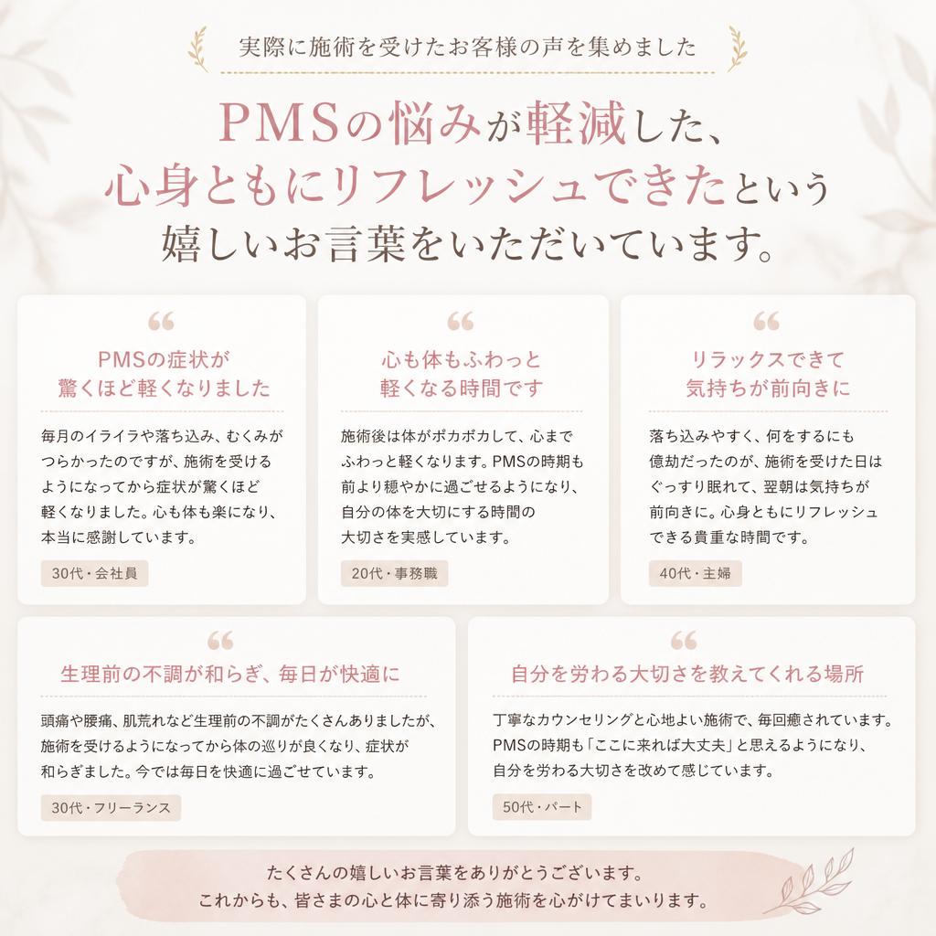 体験者の声