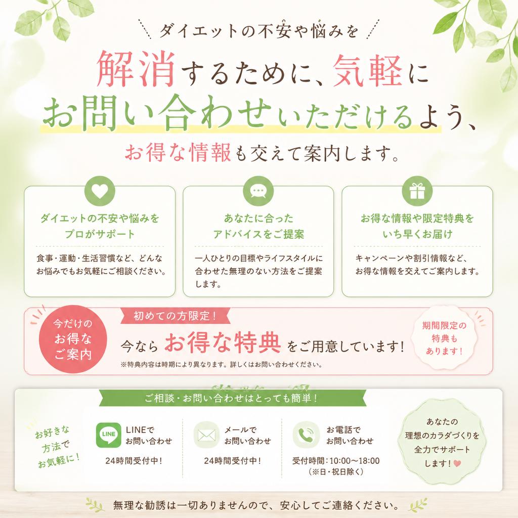 7. まずは気軽にお問い合わせを