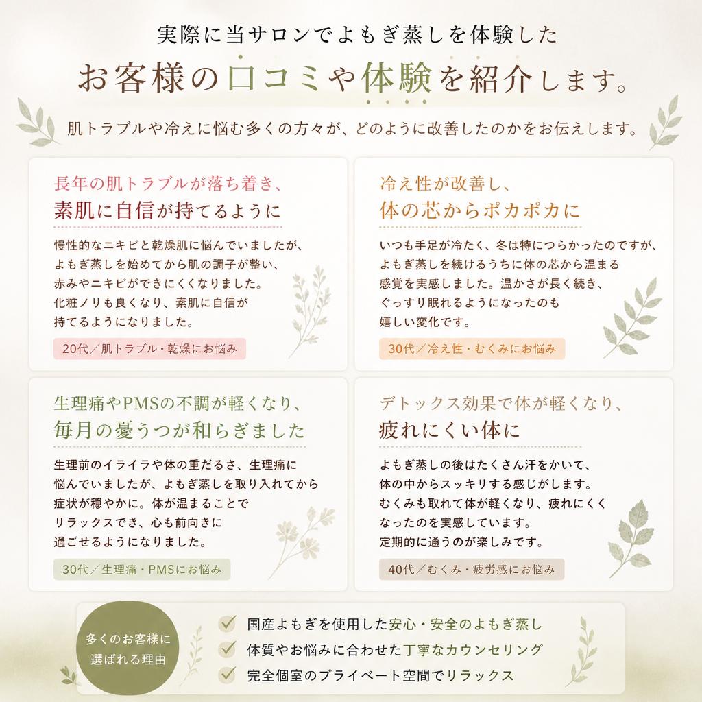 体験者の声