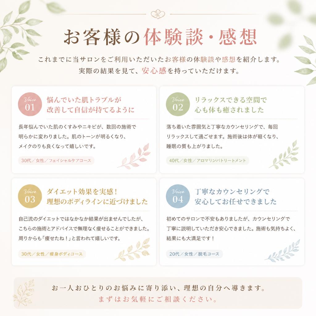5. お客様の声