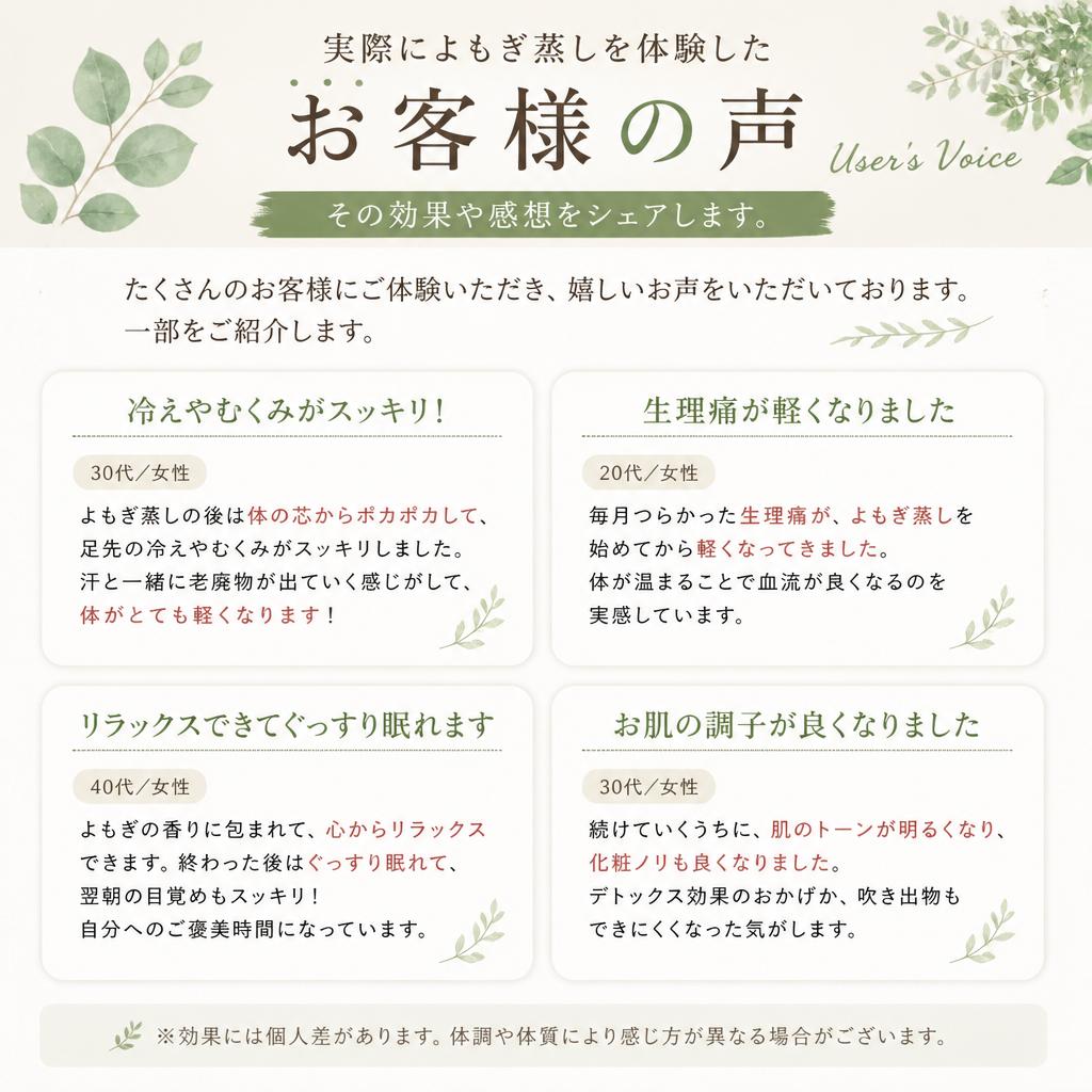 お客様の体験談