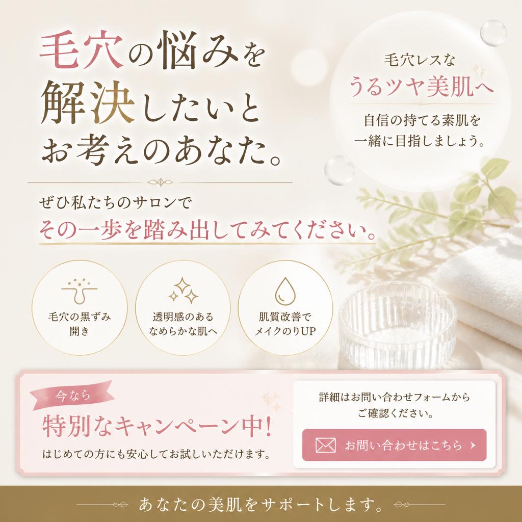 今すぐお問い合わせを！