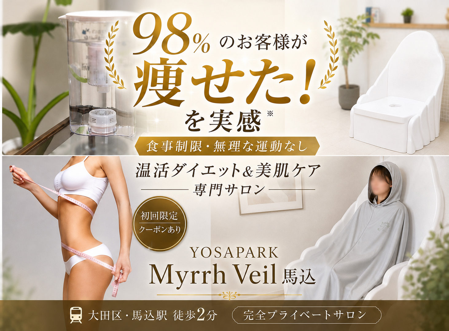 今すぐお問合せを！